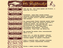 Tablet Screenshot of gliphmaker.com